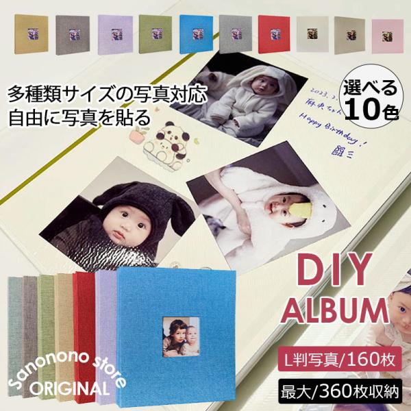 サイズタテ290×ヨコ270×背幅30mm　【DIY可能】1.フィルムを開ける。エッジから1ｃｍまで。2.写真をレイアウト。3.メモ、落書きを作る。4.フィルムを閉める。軽く撫で空気を抜きます。商品ポイント★大切な思い出を記録、溜めてしまっ...