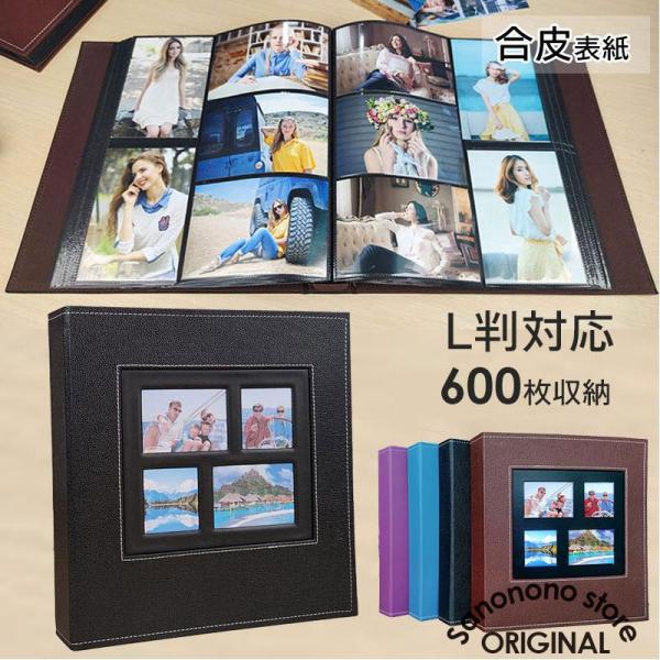 大容量 フォトアルバム L判 600枚収納 アルバム ブラック ブラウン 黒