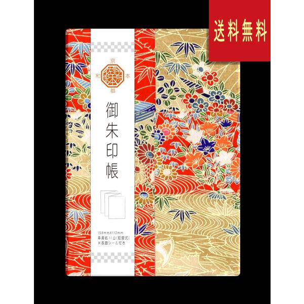 御朱印帳　友禅紙（切継ぎ）市松