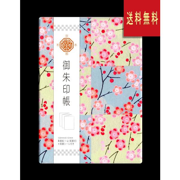 御朱印帳　友禅紙（切継ぎ）市松