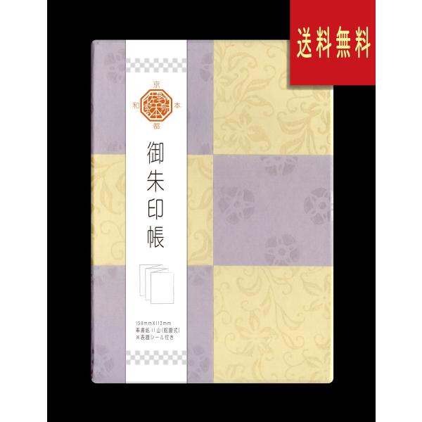 御朱印帳　パステル（切継ぎ）市松