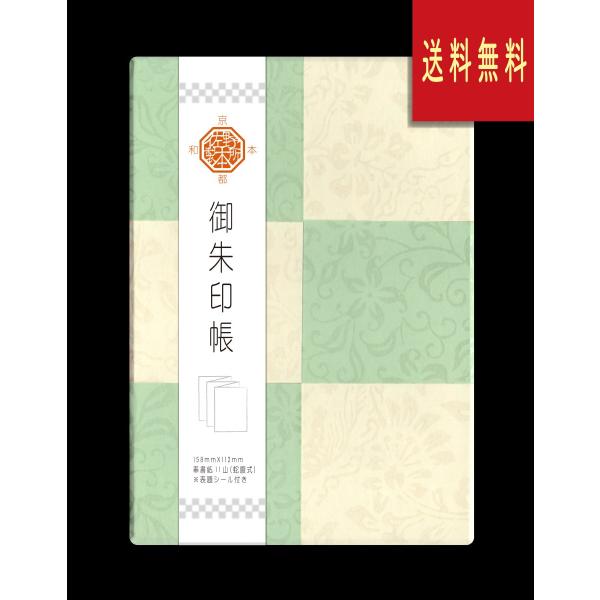 御朱印帳　パステル（切継ぎ）市松