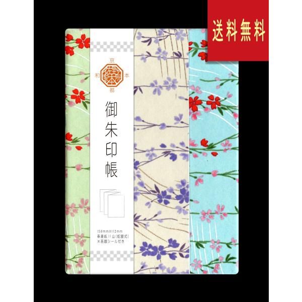 御朱印帳　友禅紙（切継ぎ）大正ロマン