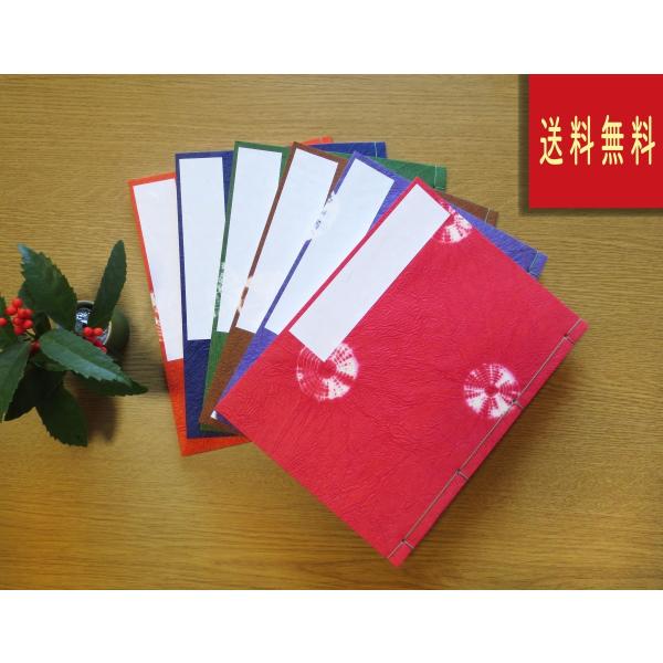 芳名録　しぼり紙表紙　五行　和綴じ帳(3冊セット)