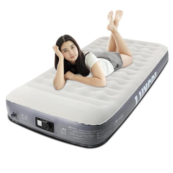 電動エアーベッド LUXCOL シングル191×99×25cm 電動ポンプ内蔵