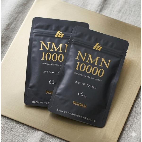 2個セット 明治薬品 NMN10000 60粒 日本製 NMN 純度99％ サプリメント 栄養補助食品 コエンザイムQ10 10,000mg配合
