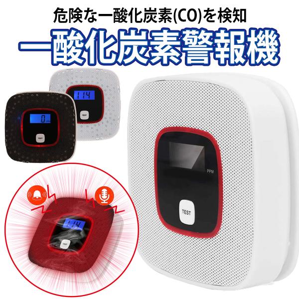 一酸化炭素 警報器 チェッカー 防災グッズ COアラーム 警報機 一酸化炭素警報機 アラーム センサー 警報 検知器 キャンプ テント 定番 :ut-20211025-001:佐野商店 通販 非常スイッチのPUSHボタンを押すと 警報サイレンが作動 爆音で異常事態を周囲に知らせます。防犯アラーム 木造住宅用 AM電波仕様