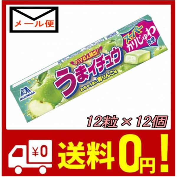 森永製菓 うまイチュウ 12粒×12本セット めちゃうまい青りんご味 スーパーカリじゅわ食感 メール便 送料無料 :sanou83:三王商会ショップ 通販 森永製菓 うまイチュウ 青りんご味 12粒 ×12個賞味期限2024 01