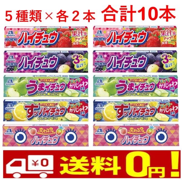 森永製菓 ハイチュウ アソート 全5種類 12粒×10本セット ストロベリー グレープ 青りんご レモン 桃 送料無料 :sanou90:三王商会ショップ 通販 ハイチュウ グレープ 青りんご 15セット