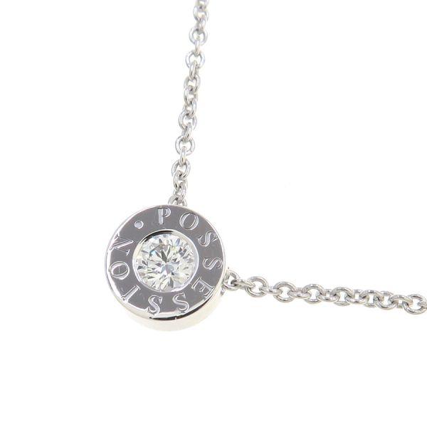 PIAGET ピアジェ ポセションネックレス/1Pダイヤ Aランク