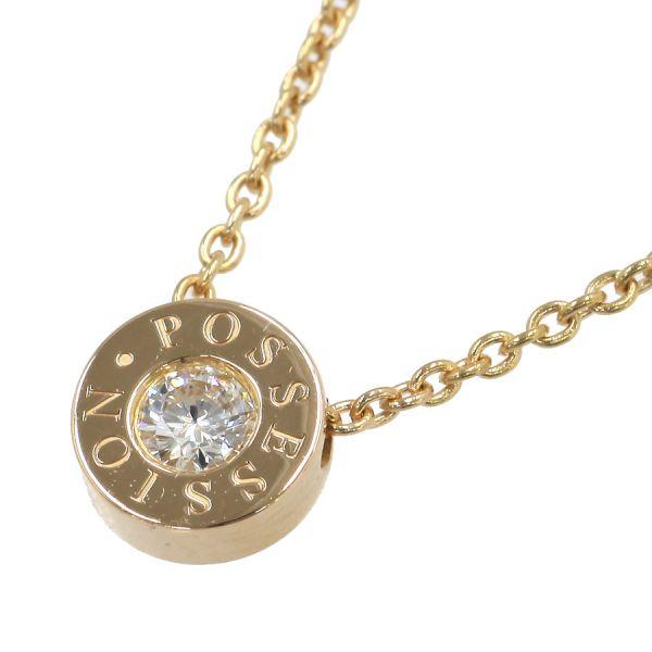 PIAGET ピアジェ ポセションネックレス/1Pダイヤ Aランク