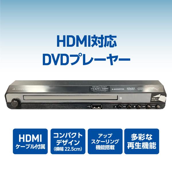 ミニデジ DVDプレーヤー HDMIケーブル付き GREEN HOUSE GH-DVP1D