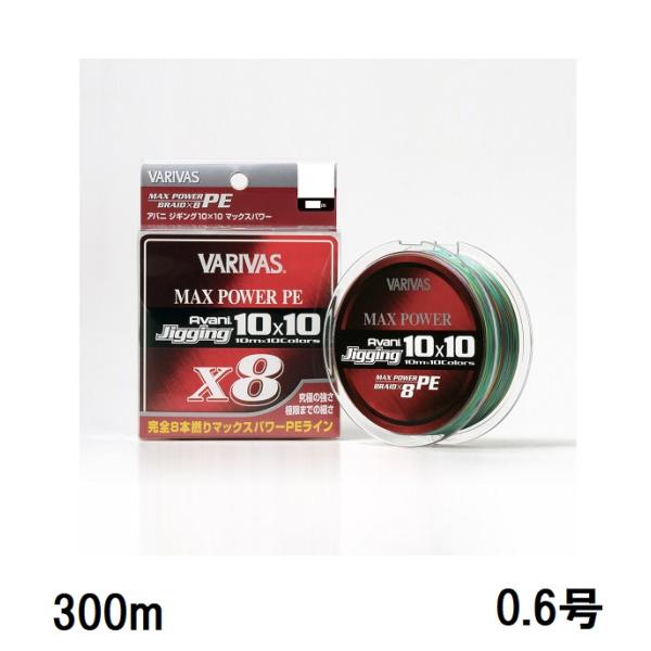 バリバス(VARIVAS) アバニ ジギング10×10 マックスパワーPE X8 300m