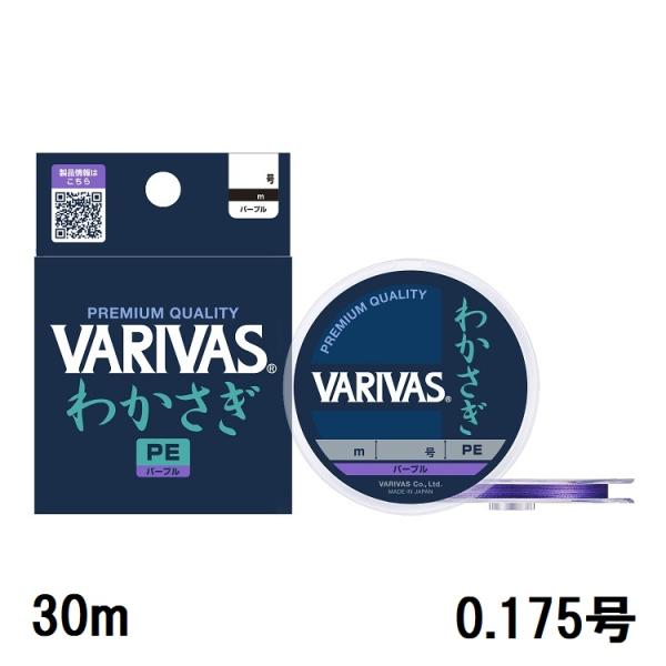 バリバス(VARIVAS) VARIVASわかさぎ PE［パープル］ 30m 0.175号 （VAR