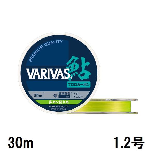 VARIVAS SMP Hiranasa Tune 12号400m新品未使用 バリバス(VARIVAS) VARIVAS鮎 鼻カン回り糸 フロロカーボン 30m 1.2号