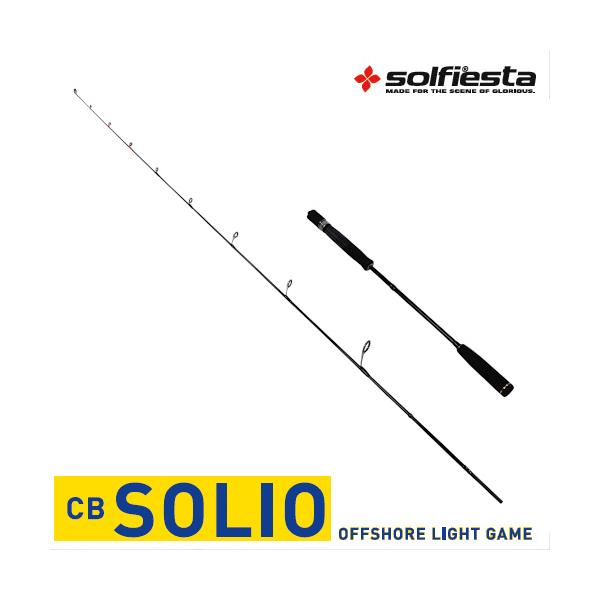 solfiesta(ソルフィエスタ) オフショア SOLIO 富士Kガイドアルコ