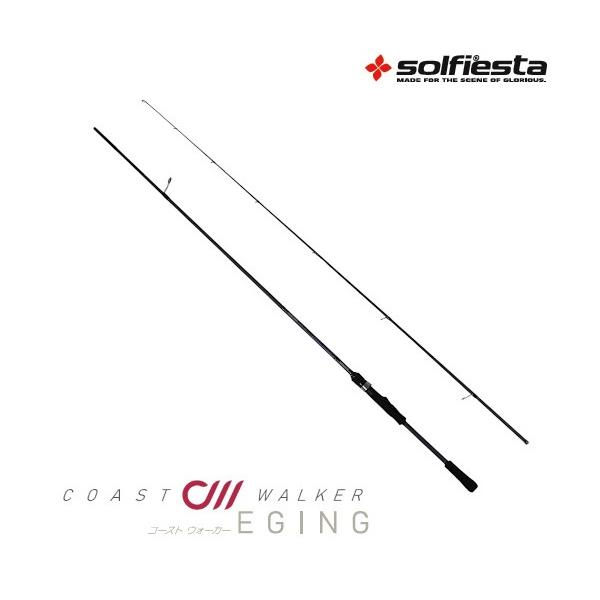 solfiesta(ソルフィエスタ) COAST WALKER EGING 〜コーストウォーカー