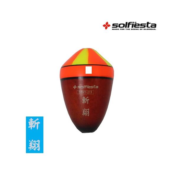 solfiesta(ソルフィエスタ) ウキ 斬翔 〜ザンショウ〜 O : 釣具の三平