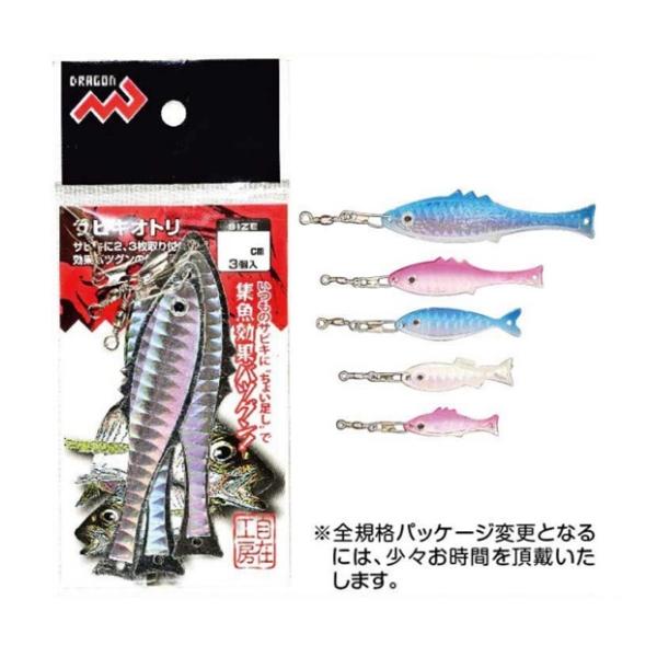 マルシン漁具(DRAGON) サビキオトリ(3個入) ブルー 4cm : 釣具の三平