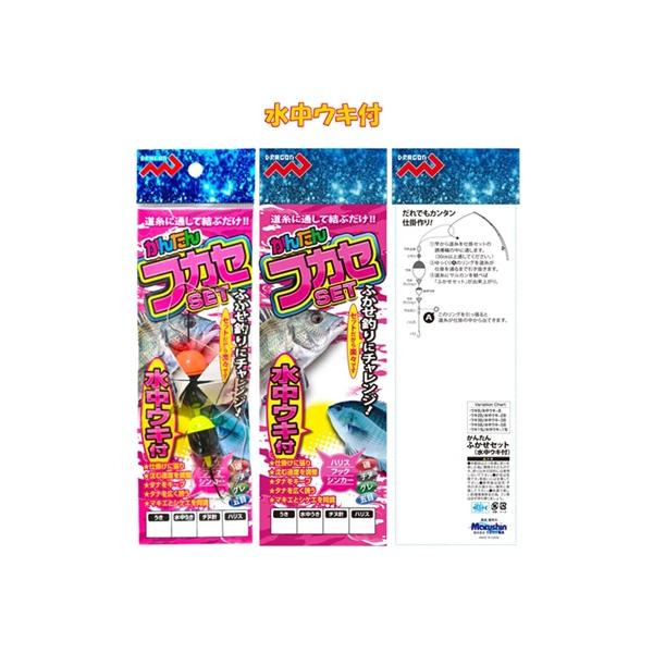 マルシン漁具(DRAGON) かんたんフカセ釣セット 水中ウキ付 2B : 釣具の