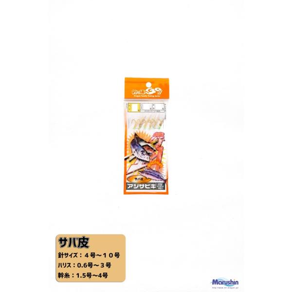 マルシン漁具(DRAGON) 絶好調サビキ サバ皮 4号 : 釣具の三平ヤフー店