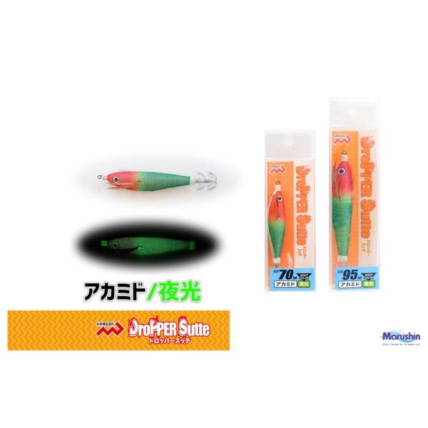 マルシン漁具(DRAGON) ドロッパースッテ アカミド(夜光) 70mm : 釣具の
