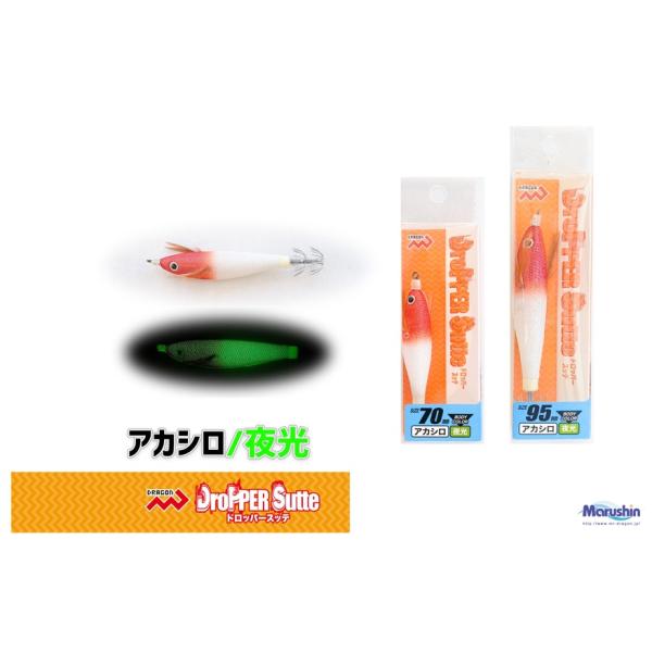 マルシン漁具(DRAGON) ドロッパースッテ アカシロ(夜光) 95mm : 釣具の