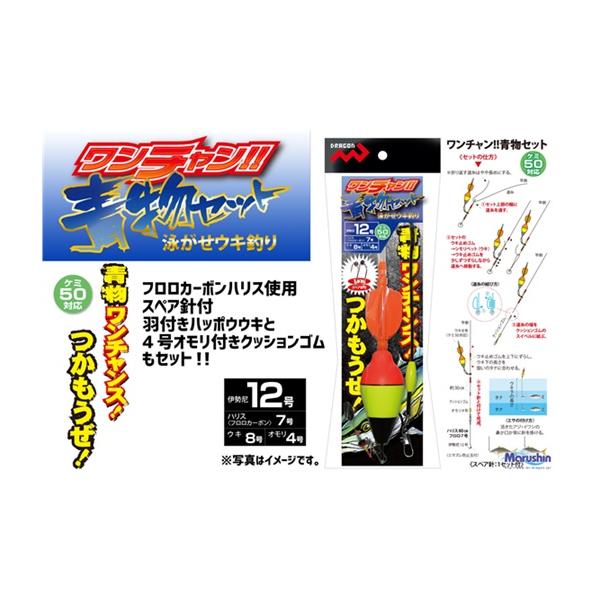 マルシン漁具(DRAGON) ワンチャン青物セット : 釣具の三平ヤフー店