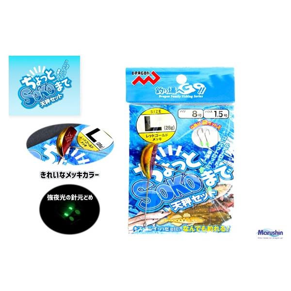 マルシン漁具(DRAGON) ちょっとSOKOまで天秤セット L(28g) : 釣具の