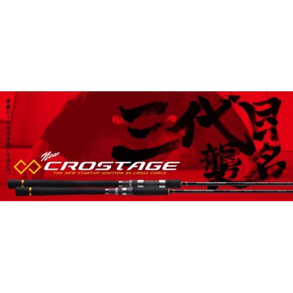メジャークラフト 三代目クロステージ CRX-702MH/S ボートシーバス メジャークラフト（MajorCraft）シーバス 「三代目」クロステージ CRX