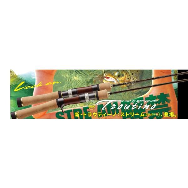 メジャークラフト（MajorCraft） トラウトロッド トラウティーノ