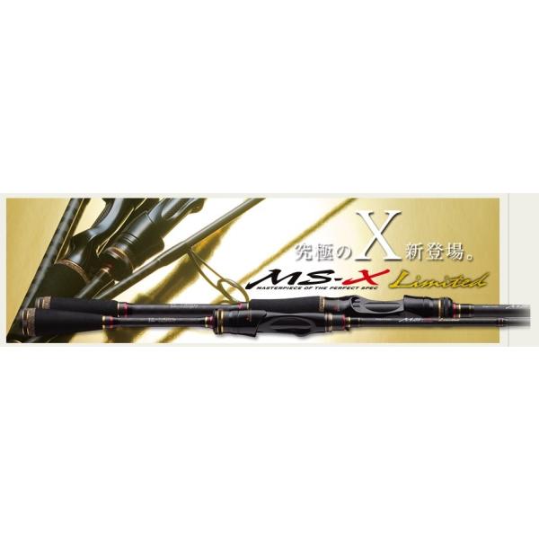 メジャークラフト エムエスエックス リミテッド MLC-68M