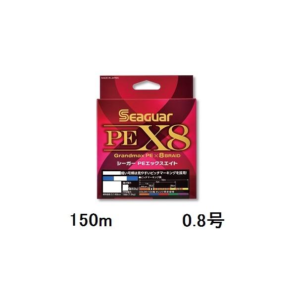 yNbN|XgzV[K[(SEAGUAR) D V[K[ PEX8 150m 0.8