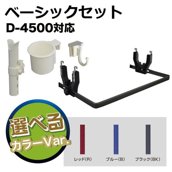 �r�[�G���I�[�W���p��(BMO)�@�h�J�b�g4500���[���V�X�e���i�u���[�j�x�[�V�b�N�Z�b�g