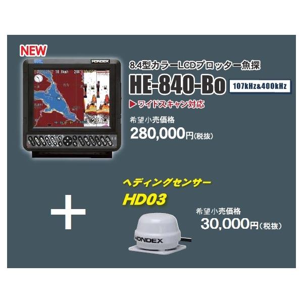 ホンデックス(HONDEX) 8.4型カラーLCDプロッター魚探 HE-840