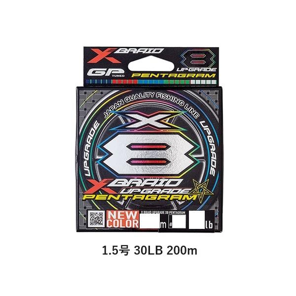 XBRAID ライン UPGRADE X8 PENTAGRAM(アップグレードX8 ペンタグラム