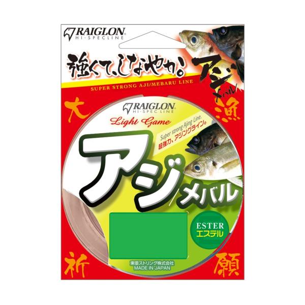 gA\(RAIGLON) Light Game AW / o yGXez 150m   0.3   0.9/1.8kg/lb