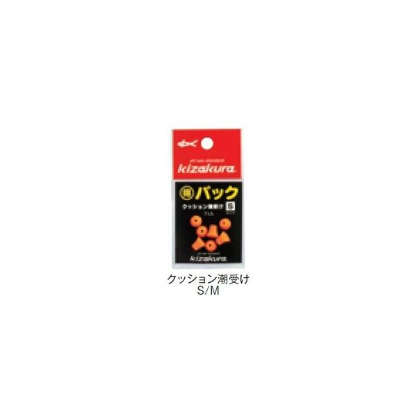 超豪華 【釣研】≪潮受 ウキゴム １２個入り徳用≫ 今やウキフカセの