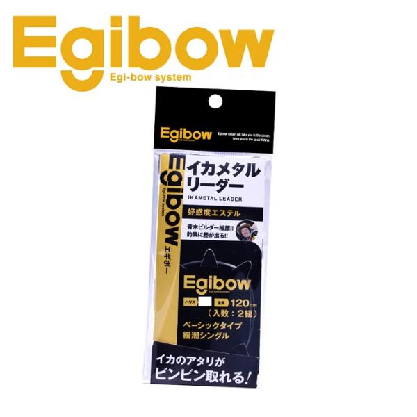 Egibow エギボー　イカメタル　オモリグ キザクラ(Kizakura) 【エギボー/Egibow】 イカメタルリーダー 緩