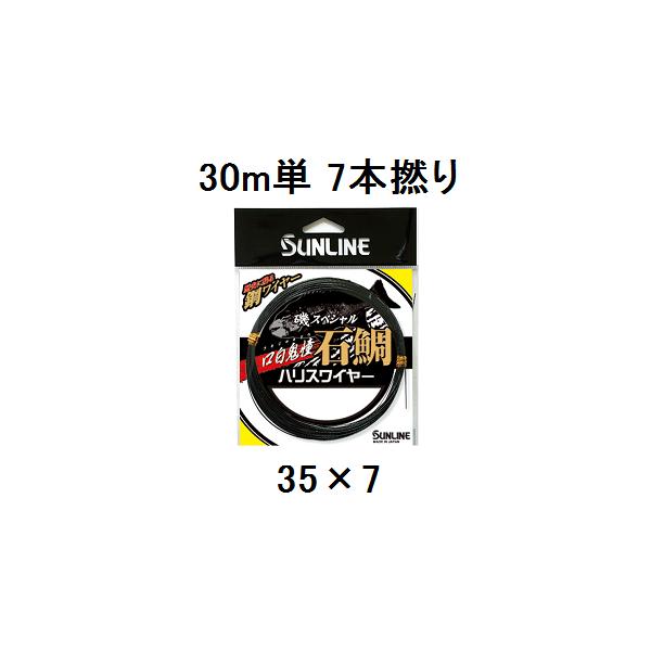 TC(SUNLINE) C XyV Α SnXC[ 30mP 7{Q 35×7