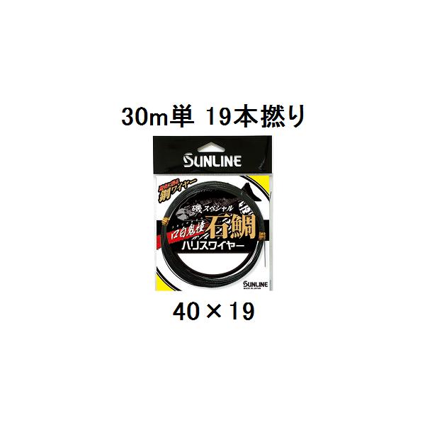 TC(SUNLINE) C XyV Α SnXC[ 30mP 19{Q 40×19
