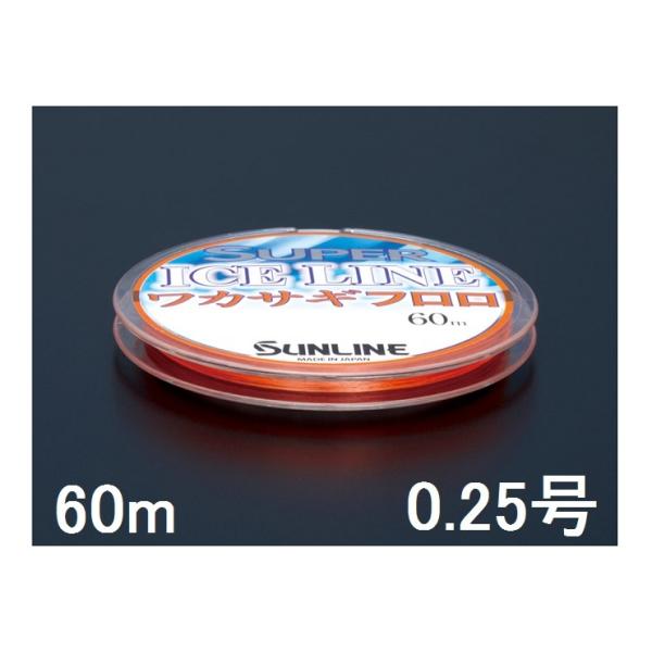 TC(SUNLINE) tJ[{C SUPER ICE LINE(X[p[ACXC) JTMt 60P 0.25