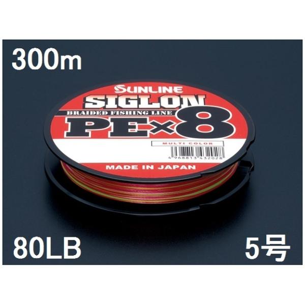 サンライン サンライン(SUNLINE) シグロン PEx8 300m マルチ サンライン サンライン(SUNLINE) シグロン PEx8 300m マルチ