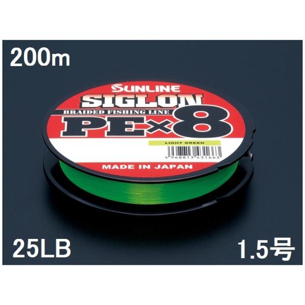 サンライン シグロンPE×8 ライトグリーン 200mの人気商品・通販 サンライン シグロンPE×8 ライトグリーン 200mの人気商品・通販