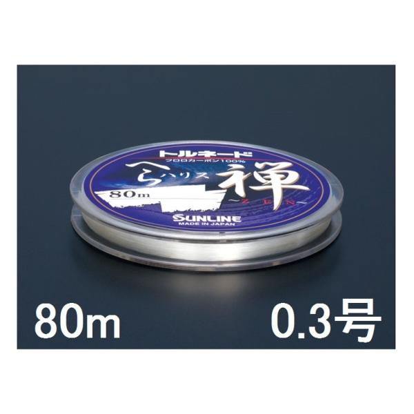 TC(SUNLINE) tJ[{C gl[hւnX T(ZEN) 80mP 0.3