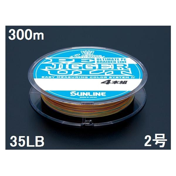 サンライン peジガー」の人気商品一覧 | 安い商品を通販サイトから探す