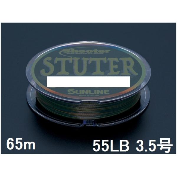 TC(SUNLINE) PEC ShooterESTUTER(V[^[EXe[^[) 65mP 55LB 3.5