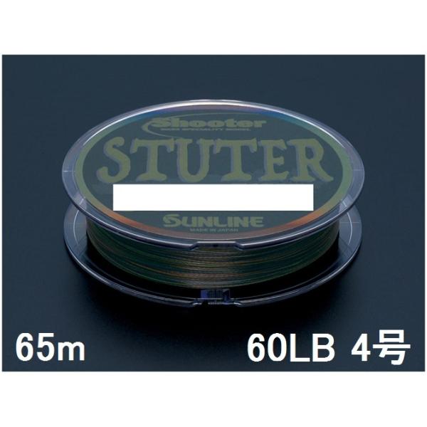 TC(SUNLINE) PEC ShooterESTUTER(V[^[EXe[^[) 65mP 60LB 4