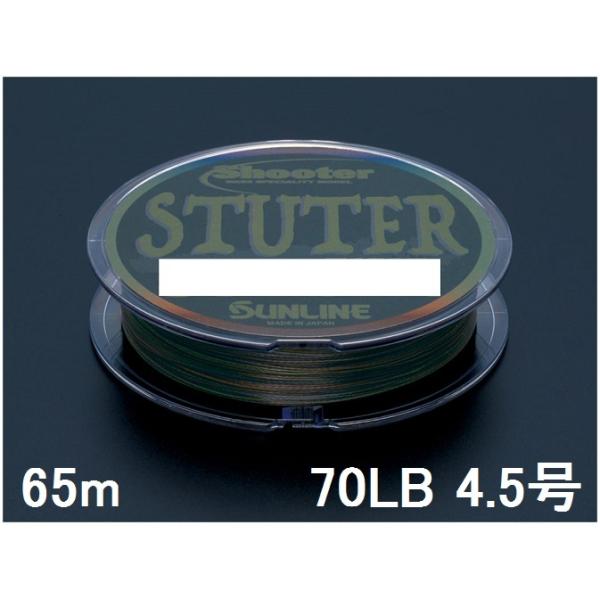 TC(SUNLINE) PEC ShooterESTUTER(V[^[EXe[^[) 65mP 70LB 4.5