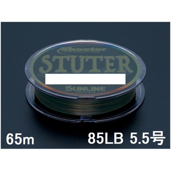 TC(SUNLINE) PEC ShooterESTUTER(V[^[EXe[^[) 65mP 85LB 5.5